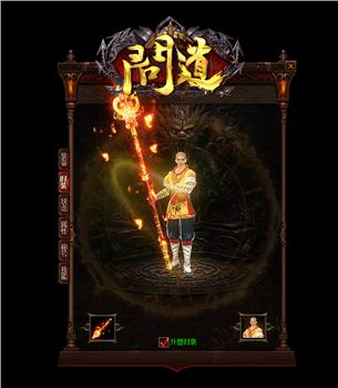 天龙八部私服找小屋